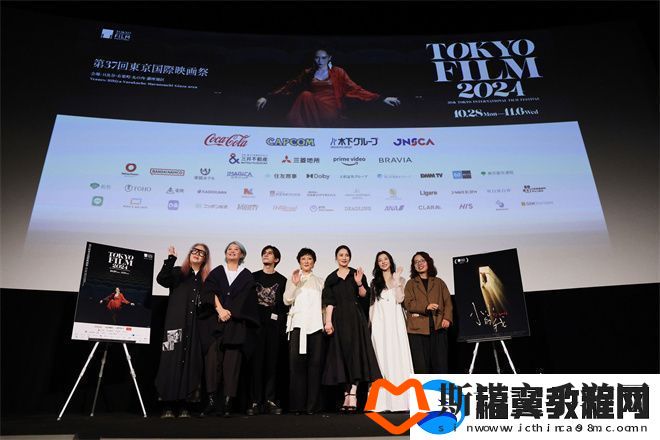 小小的我东京电影节首映刘春和角色深触人心