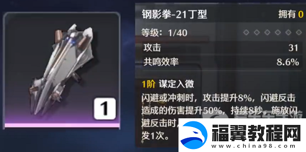 鸣潮鉴心武器应该选哪个