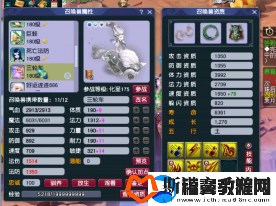 梦幻西游175级五庄玩家分享