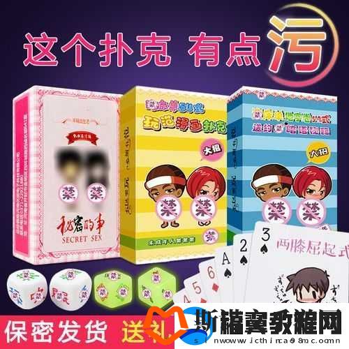 打扑克剧烈运动
