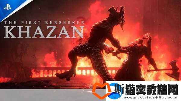 第一狂战士