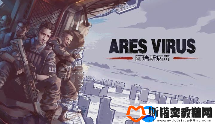 阿瑞斯病毒2螳螂怎么打