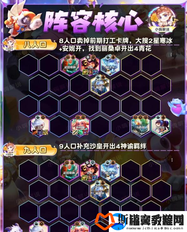 金铲铲之战青花神谕艾希阵容怎么玩