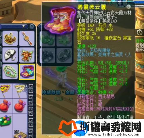 梦幻西游天宫玩家勇夺神威群雄16强