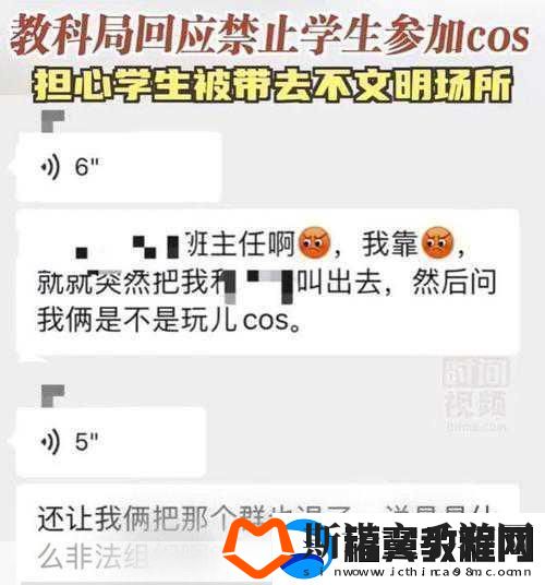 佛罗里达校园风波