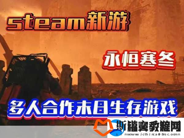 ASKET震撼来袭-后末日开放世界生存射击新体验-Steam等你挑战！