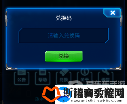 雷霆战机兑换码大全2024