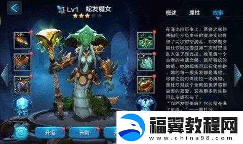 全民超神美杜莎3V3攻略