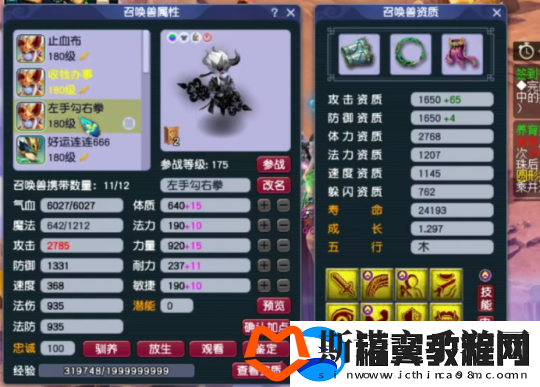 梦幻西游175级五庄玩家分享