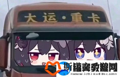 你要撞大运了是什么梗网络用语-你要撞大运了梗意思及出处分享