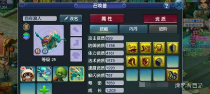 梦幻西游1075伤魔棒迎合力普陀