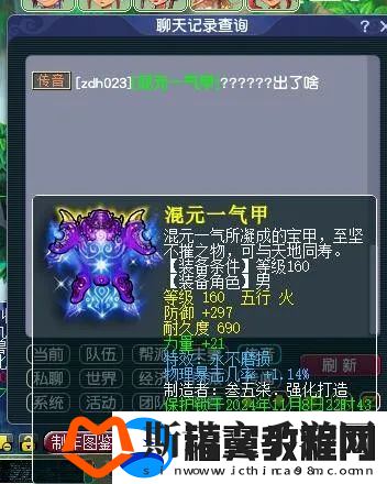 梦幻西游160不磨物暴男衣卖几万-赐福喜提究级年终奖