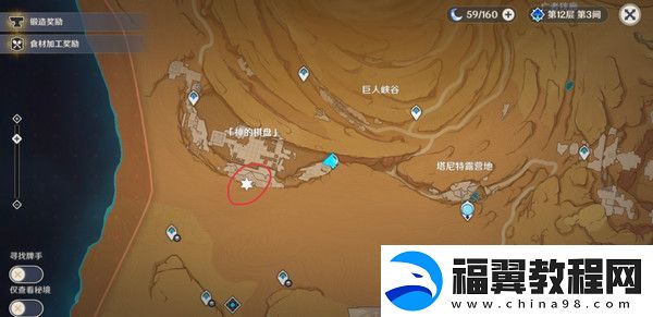 原神神的棋盘所有棋子激活器件位置大全