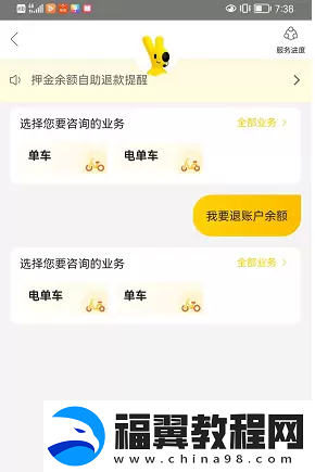 摩拜单车退押金怎么退美团