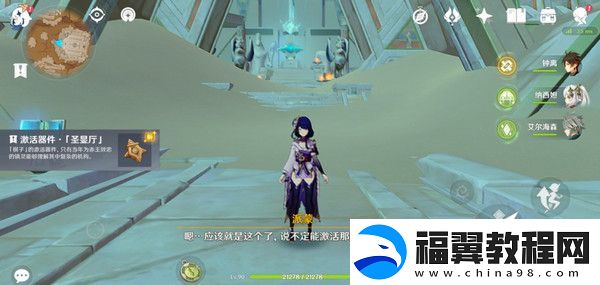 原神神的棋盘所有棋子激活器件位置大全