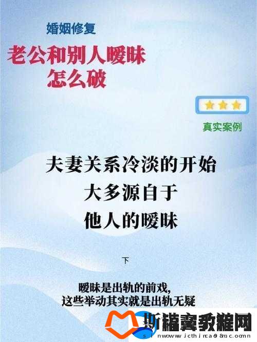 老公当着我的面和别人开暧昧玩笑