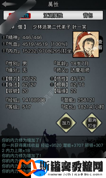 放置江湖快速刷正神方式详解一览