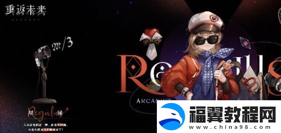 重返未来1999速切爆发队阵容搭配攻略