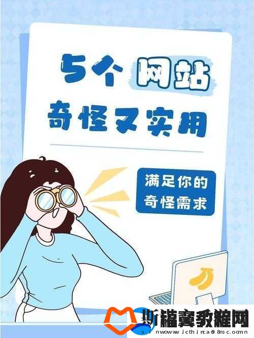 神秘站