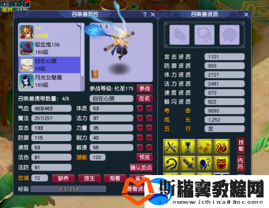 梦幻西游梧桐用匿哥号喜提超级合纵