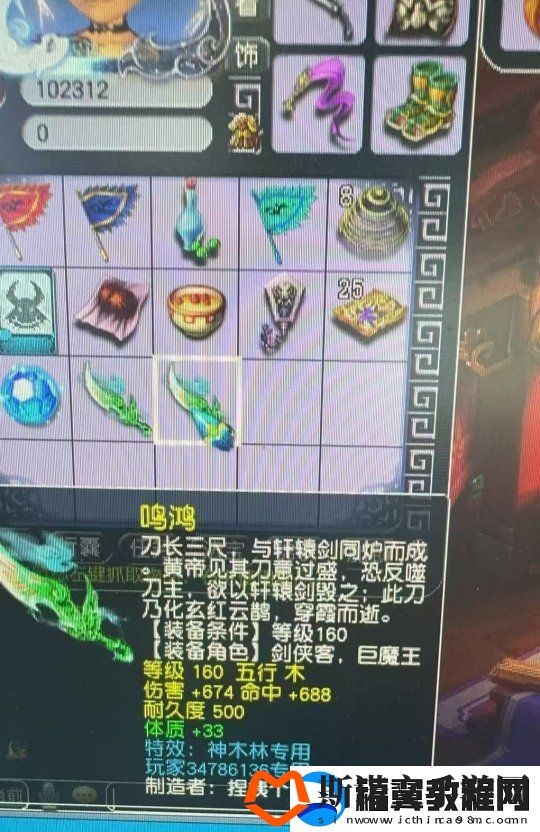 梦幻西游梧桐用匿哥号喜提超级合纵