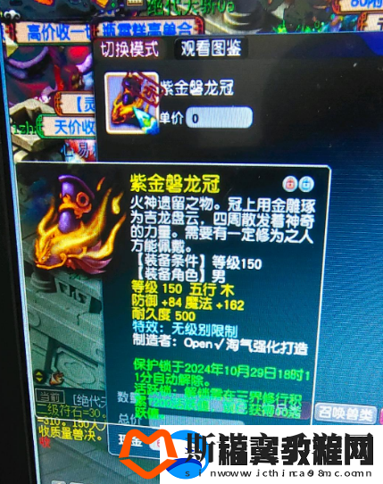 梦幻西游1075伤魔棒迎合力普陀