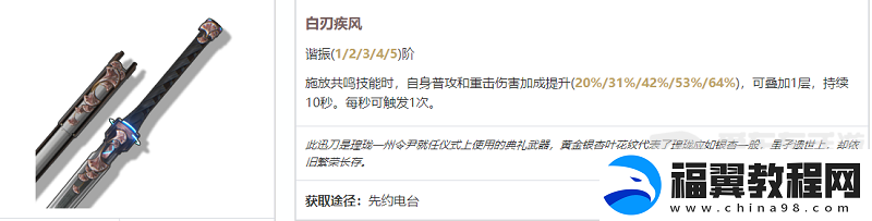 鸣潮暗主武器怎么选
