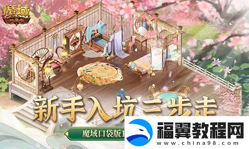 新手入坑三步走