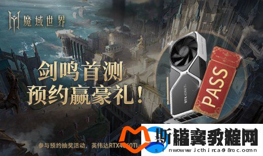 魔域世界实机场景首曝