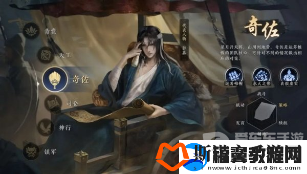 三国谋定天下职业介绍
