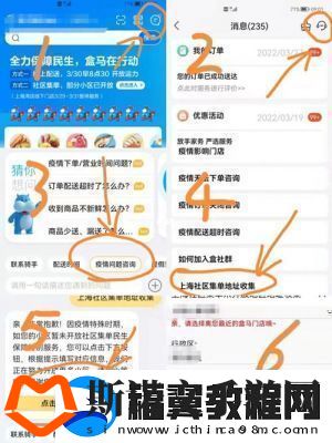 盒马鲜生配送范围查看方法详解【2022最新教程】