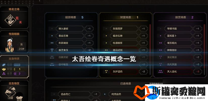 太吾绘卷促织战斗技巧教程-掌握太吾绘卷促织的战斗技巧