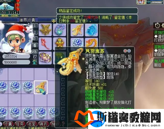梦幻西游160不磨物暴男衣卖几万