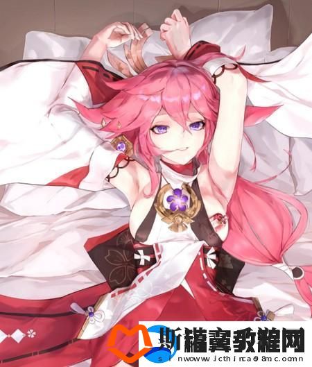 原神八重神子去掉衣服的图片