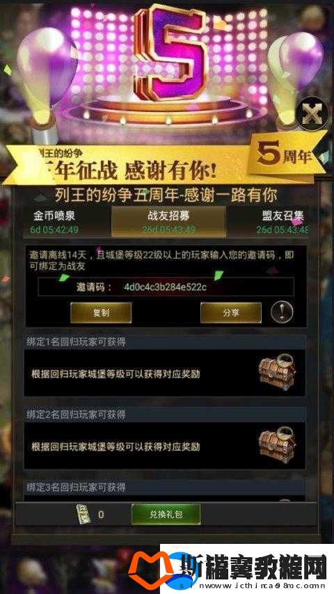 英雄血战战友招募攻略