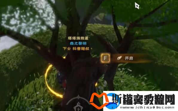 塔瑞斯世界银辉城宝箱在什么地方