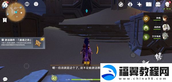原神神的棋盘所有棋子激活器件位置大全