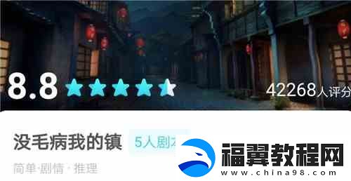 我是谜没毛病我的镇答案分享