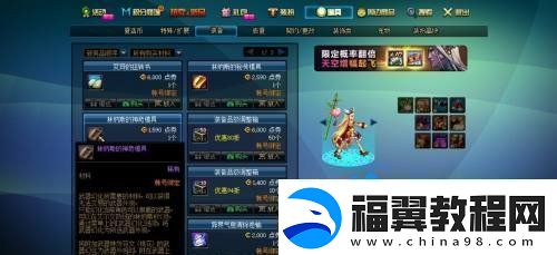 DNF武器幻化流程
