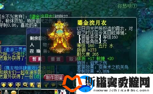 梦幻西游175五开玩家分享收益表格
