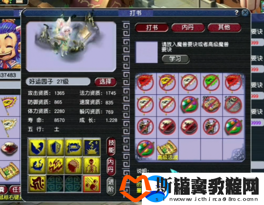 梦幻西游玩家运气爆棚