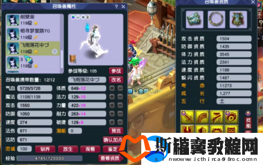 梦幻西游天宫玩家勇夺神威群雄16强