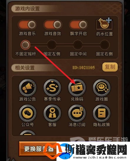 迷雾大陆兑换码大全2024