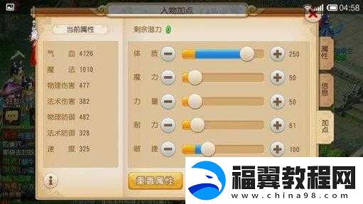 西游诀：异宝秘录——羽翼之力：翅膀属性与获取全解析