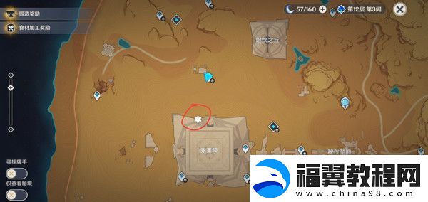 原神神的棋盘所有棋子激活器件位置大全