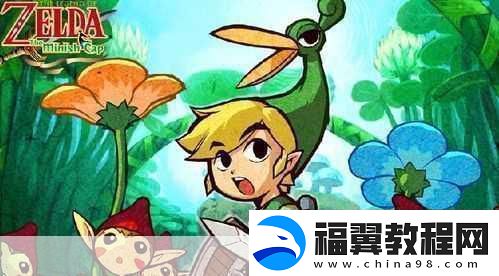 班卓熊跨界大冒险-塞尔达海拉尔的新伙伴！