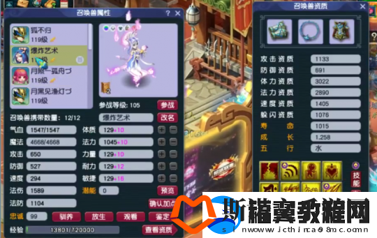 梦幻西游天宫玩家勇夺神威群雄16强