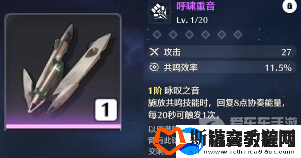 鸣潮鉴心武器应该选哪个
