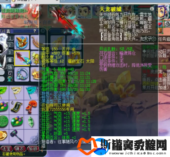 梦幻西游175级五庄玩家分享：特技装备搭配-轻松制霸帮战！