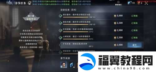 权力的游戏凛冬将至搬运他人物资及第十三章任务完成详细攻略